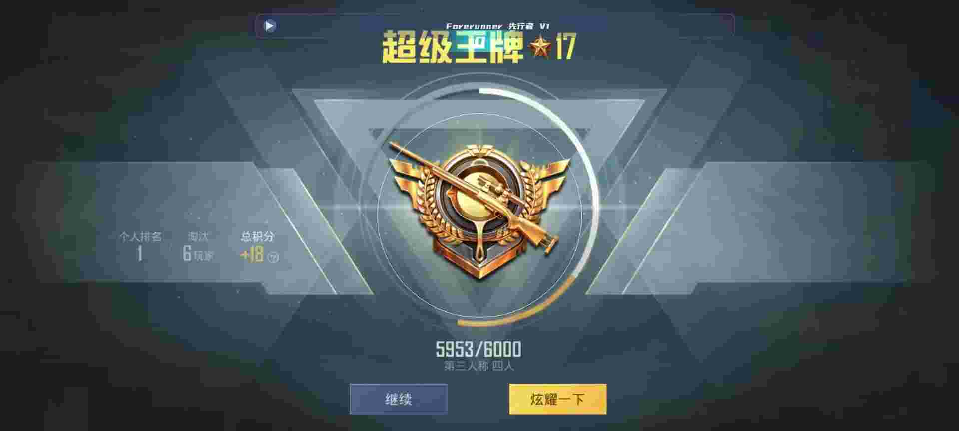 和平精英鸡腿辅助自瞄 - 卡密核销平台辅助预览图